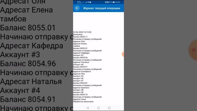 Задание Отправка приветственных сообщений и Автоответчик смотреть онлайн