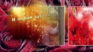 С ЮБИЛЕЕМ ЛАРИСУ ПОЗДРАВЛЯЕМ!