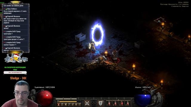 Diablo II: Resurrected - Кошмар за паладина в 3 акте. Стрим - 29.09.2021 смотреть онлайн