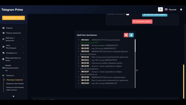 Обучение Telegram №5 - Массовая рассылка по чатам с минимальными рисками бана аккаунтов смотреть онлайн