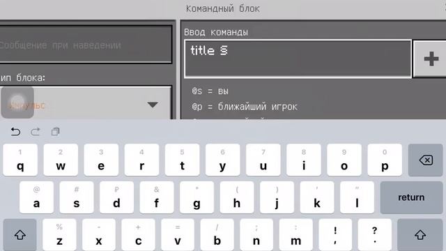 Как сделать команду title в Майнкрафт /Terra? смотреть онлайн