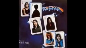 Джокер     Группа Сени Сон