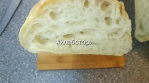 Рецепт Чабатта (чиабатта). Итальянский хлеб. Рецепты от Хлебстори
