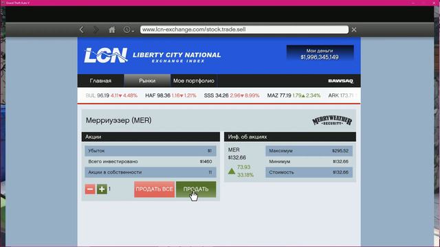 Как за 1 минуту получить 2 миллиарда в GTA 5? (Сюжетный режим!)