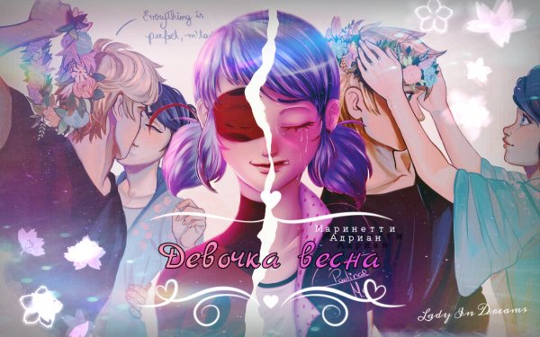 Клип| Девочка-весна| Адриан и Маринетт