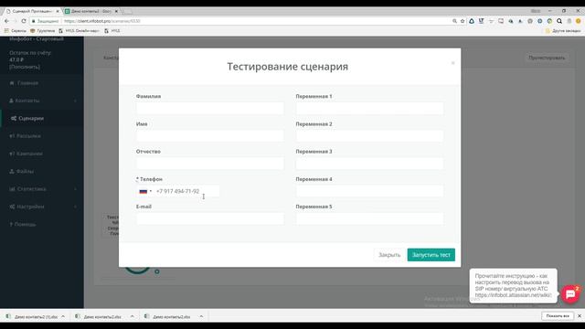Как делать автоматический обзвон смотреть онлайн