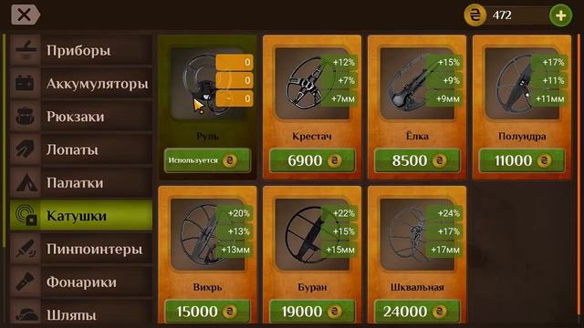 НА ПОИСКИ СОКРОВИЩ! ПЕРВЫЙ ВЗГЛЯД КЛАДОИСКАТЕЛЬ! - Кладоискатель - история монастырского золота смотреть онлайн