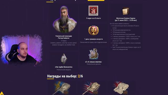 АКЦИЯ World of Tanks 🎁 x3 опыта, халявные расходники и скидка на камуфляж смотреть онлайн