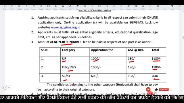 फार्मासिस्ट की परमानेंट भर्ती 2023 के लास्ट में ? SGPGI New Recruitment Notice?D.Pharma Regular Jo смотреть онлайн
