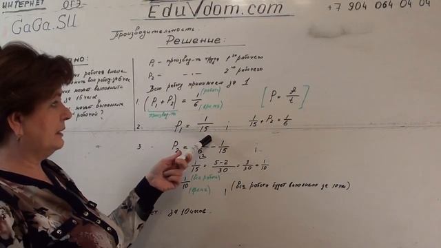 Математика 5-6 класс — 00118. Задачи на производительность смотреть онлайн