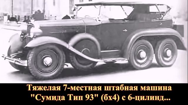 Японская легковая серия Тип 93 смотреть онлайн