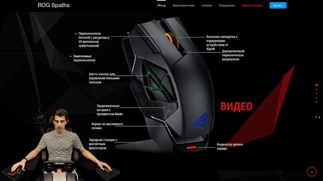 Обзор Asus ROG Spatha вся правда смотреть онлайн