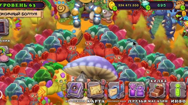 ЗАПОЛНИЛ РЕДКОГО КОРОБАСА на ОГНЕННОМ УБЕЖИЩЕ в My Singing Monsters 🔥 смотреть онлайн