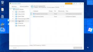 Как восстановить файлы из очищенной корзины? Пошаговая инструкция