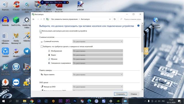 Как отключить автозапуск флешки смотреть онлайн