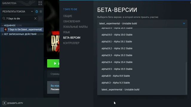 Как запустить 20 альфа 7 Days to die смотреть онлайн