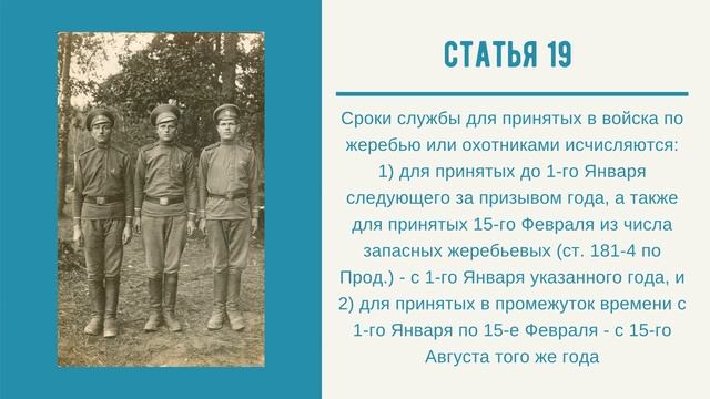 Выпуск 41-й. Всеобщая воинская повинность в России (1874 - 1917 гг.) Как это было? Часть 1-я смотреть онлайн