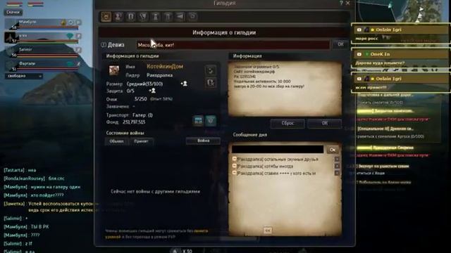 Black Desert Как быстро пополнить фонд гильдии или весёлый заплыв на галере смотреть онлайн