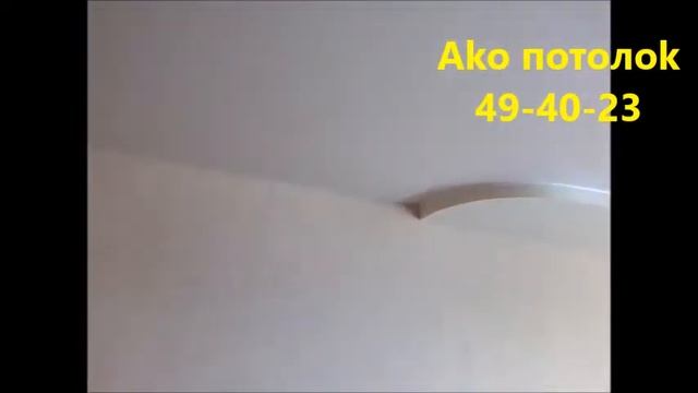 ДВУХУРОВНЕВЫЕ НАТЯЖНЫЕ ПОТОЛКИ ЗАЛЫ, АКО ПОТОЛОК смотреть онлайн