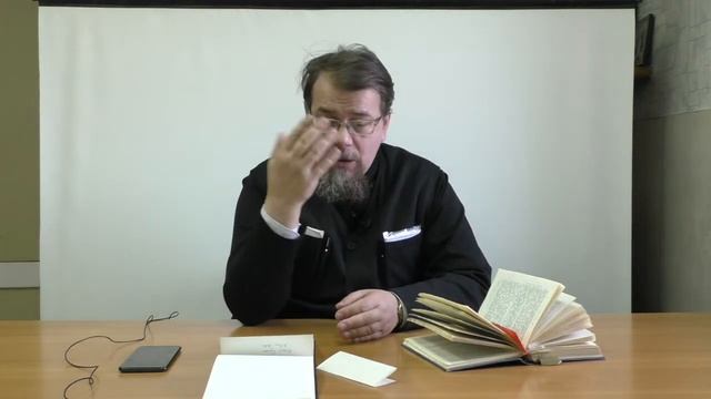Беседы по Исааку Сирину. Лекция 2. Слова 34 (ч.2) и 89 (ч.1) | Священник Константин Корепанов смотреть онлайн