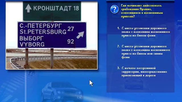42. Дорожные знаки. Часть 4 смотреть онлайн