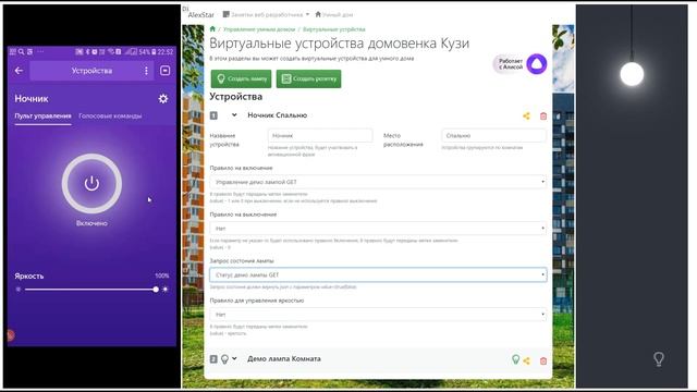 Начало работы с навыком умного дома "Домовёнок Кузя" смотреть онлайн