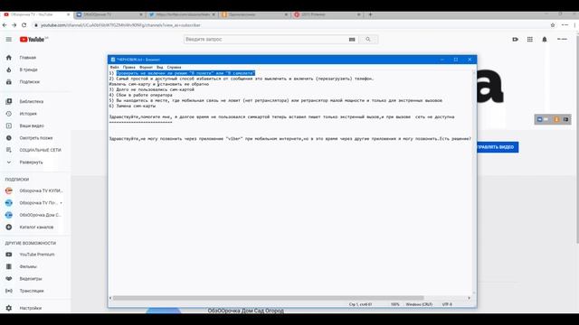 Пишет только Экстренные вызовы в телефоне ! смотреть онлайн