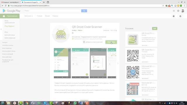 как установить приложение на смартфон с компьютера через Google Play Market смотреть онлайн