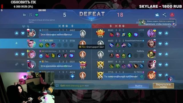 5 БАНОВ, ВЕБКА И @Xomyakot I Mobile Legends: Bang Bang смотреть онлайн