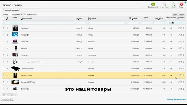 Магазин электроники смотреть онлайн