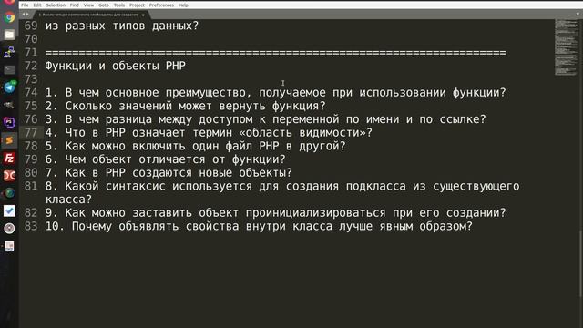 Вопросы на собеседованиях веб разработчика , PHP, JS, JAVASCRIPT программиста5 Функции и объекты PH смотреть онлайн