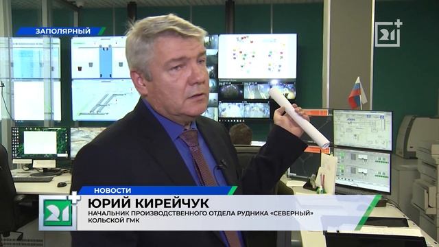 Одному из самых глубоких рудников России «Северный» исполнилось 50 лет смотреть онлайн
