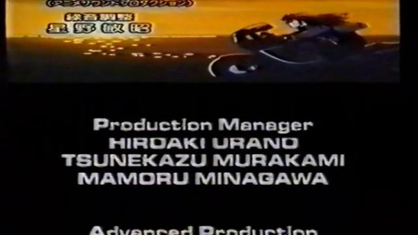 Титры аниме "Ангел-полицейский (Angel Cop)" (VHS)