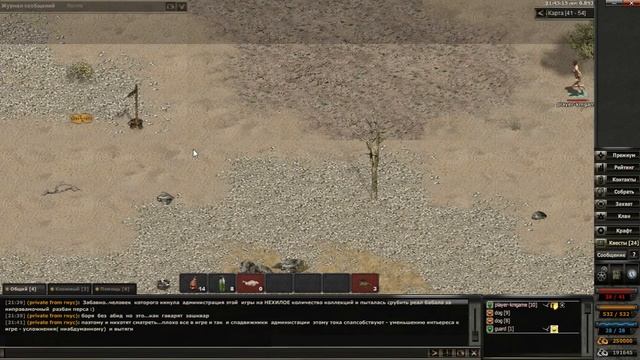 Online RPG КРАЙ МИРА. №8 Продолжение + Рейд Субмэнов смотреть онлайн