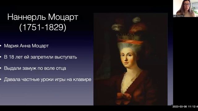 Женщины-композиторы. Вебинар Юлии Казанцевой смотреть онлайн