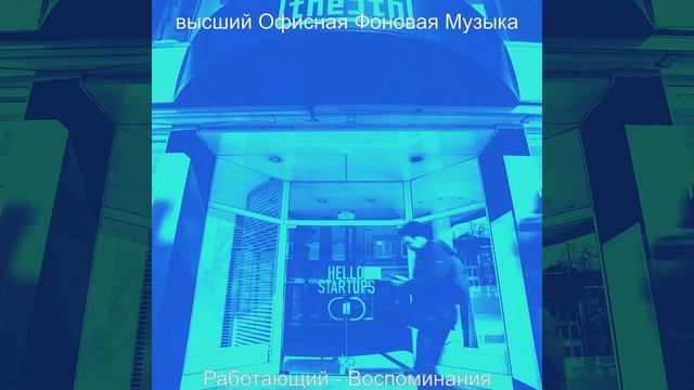 Созерцая (Общие рабочие области)