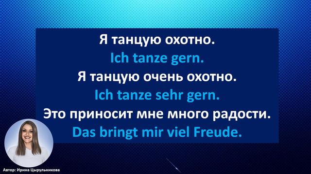 1 АУДИОУРОК. НЕМЕЦКИЙ НА СЛУХ. ЗАГОВОРИ НА НЕМЕЦКОМ ЛЕГКО И КРАСИВО🔥👍🏻👍🏻 #немецкий #немецкий_язык смотреть онлайн
