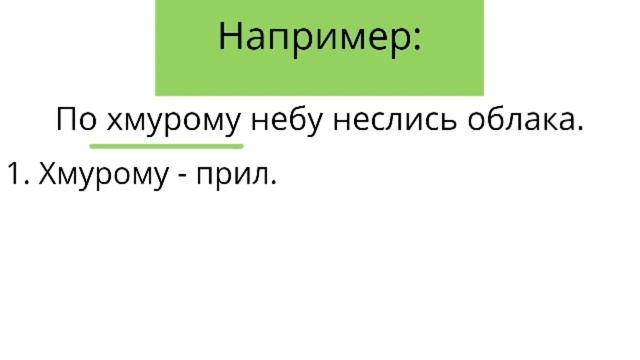 'Морфологический разбор имени прилагательного смотреть онлайн