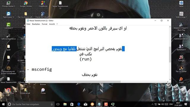 كيف تعرف ان كان جهازك مخترق بطريقة احترافية وبسيطة | Assassin Creed 3 |