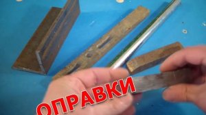 Дистанционный урок по ТЕХНОЛОГИИ. Гибка тонколистового металла.