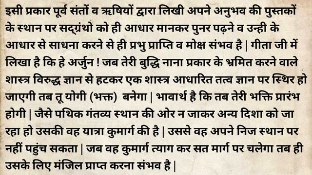 गायत्री मंत्र क्या है|Gayatri Mantra ke 108 jap karne ke labh|Sant Rampal Ji Maharaj |satsang video смотреть онлайн