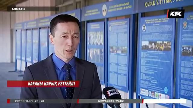 Елімізде арзан ақшаға студенттерді топырлатып жинайтын университеттер көбейгелі тұр / 12.07.2018 смотреть онлайн