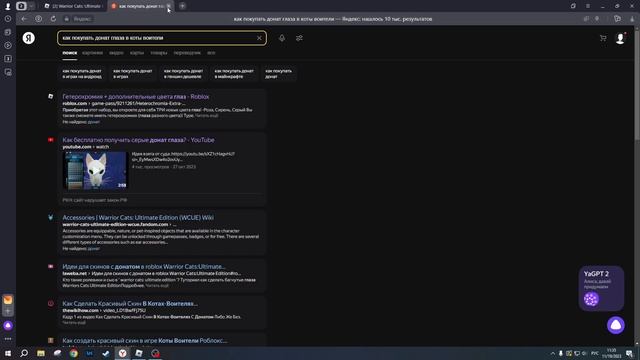 скин 2 часть туториал