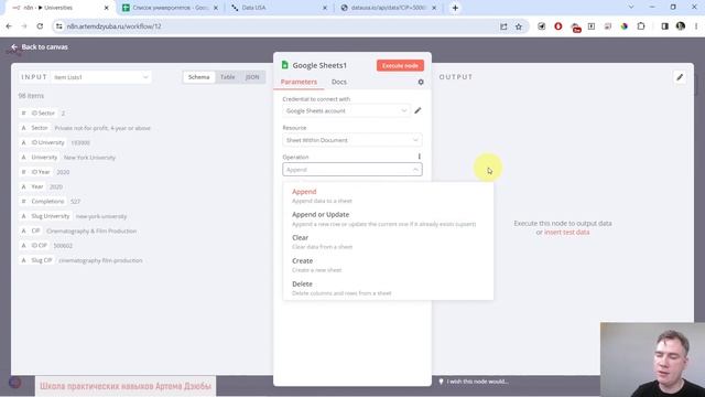 Массовая обработка данных с помощью n8n. Курс "Автоматизация и искусственный интеллект" смотреть онлайн