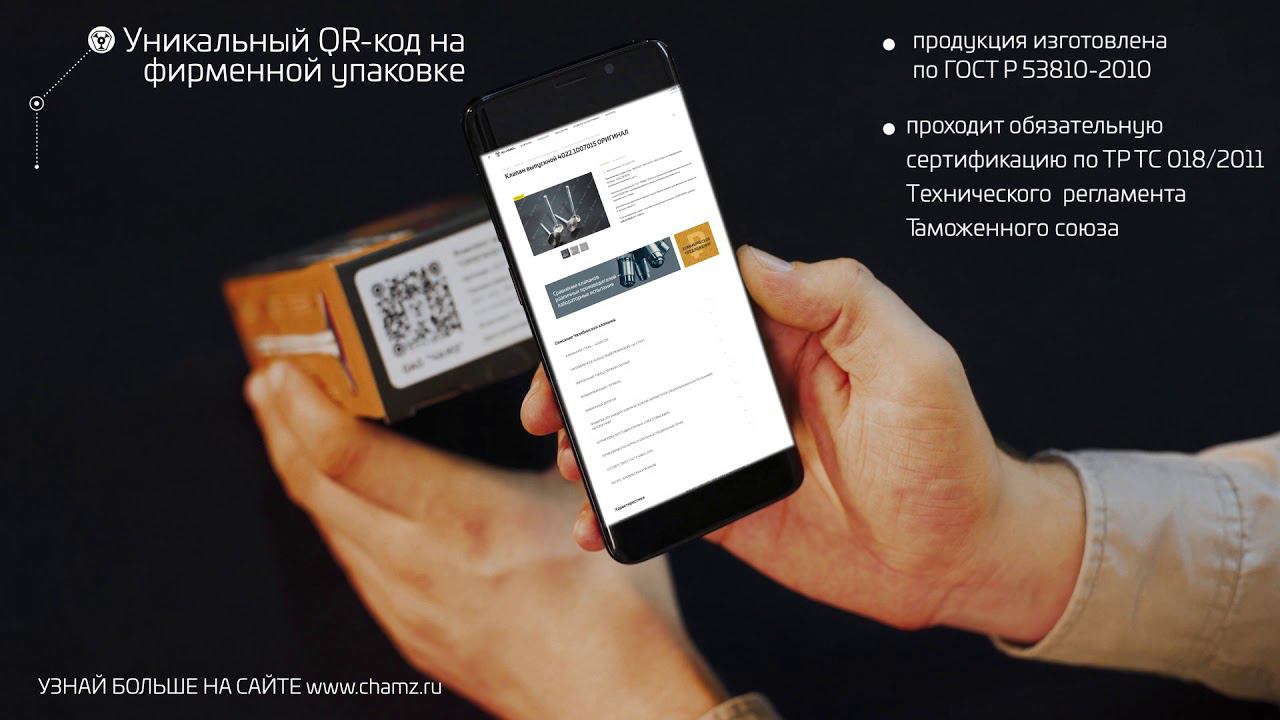 ЧАМЗ смотреть онлайн