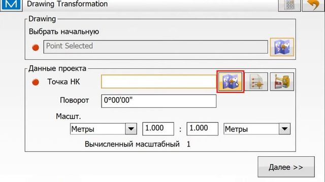 MAGNET Field Расчеты – Преобразование смотреть онлайн