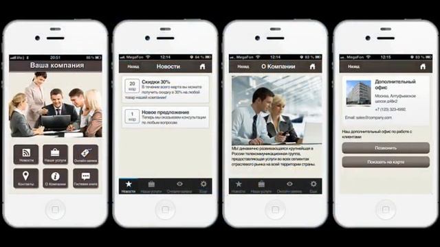 1c мобильное приложение смотреть онлайн