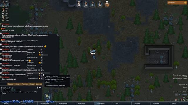 RimWorld A17 Стрим без модов - Выживаем в тайге. смотреть онлайн