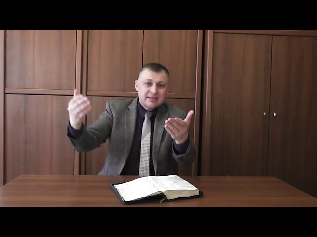 Христос воплощение Закона 1 часть Пастор Гниденко О.В. смотреть онлайн