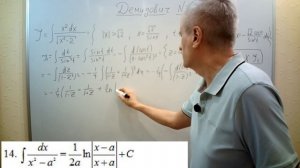 № 1779 из сборника задач Б.П.Демидовича (Неопределённые интегралы).